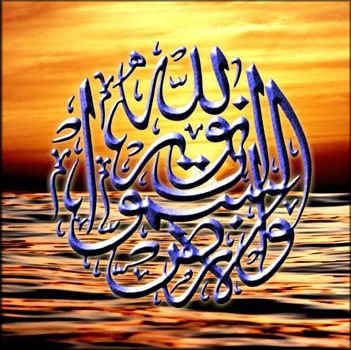 Hadiths - Les paroles du Proph&egrave;te Mohammed sws