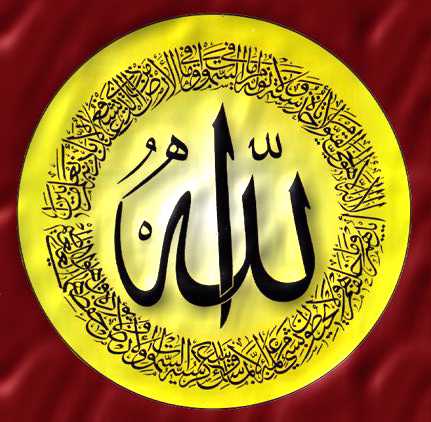 Les 99 noms ALLAH